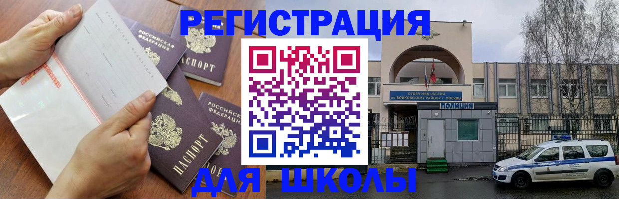 прописка в квартире в Печоре