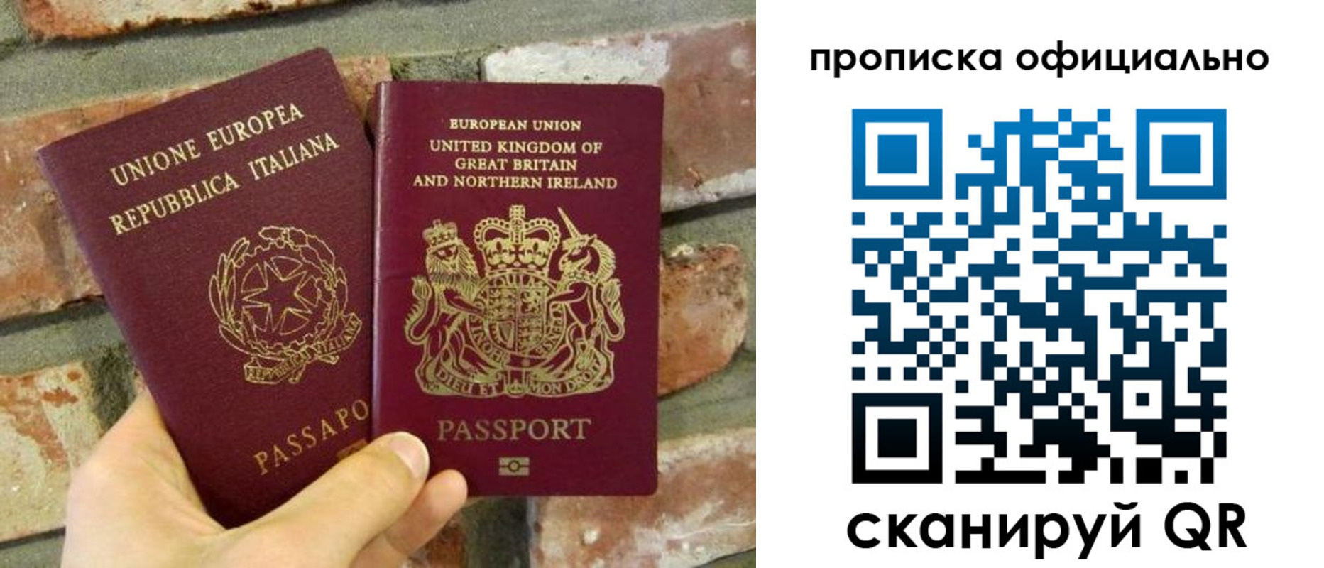 прописка паспорт в Печоре