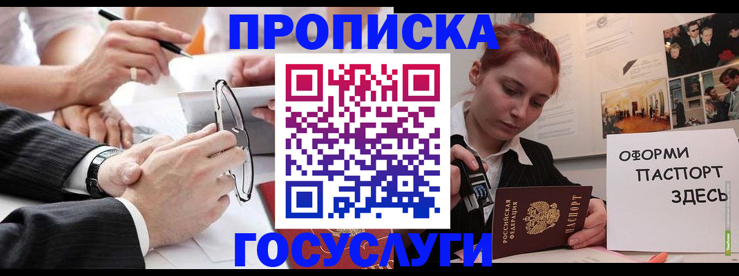 прописка паспорт в Печоре