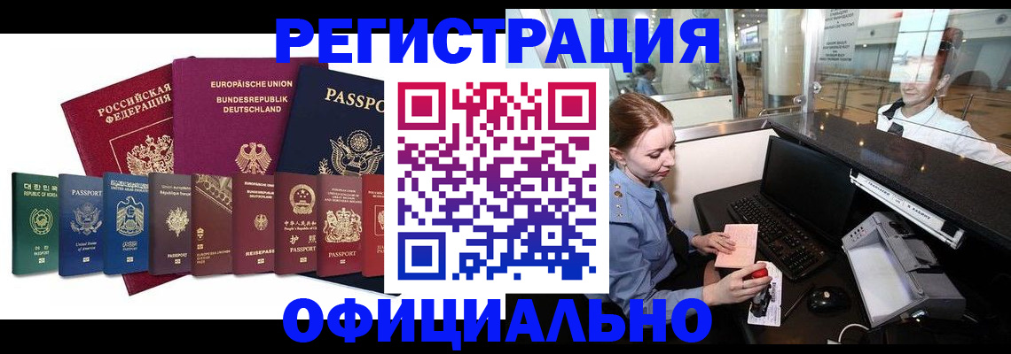 прописка для школы в Печоре